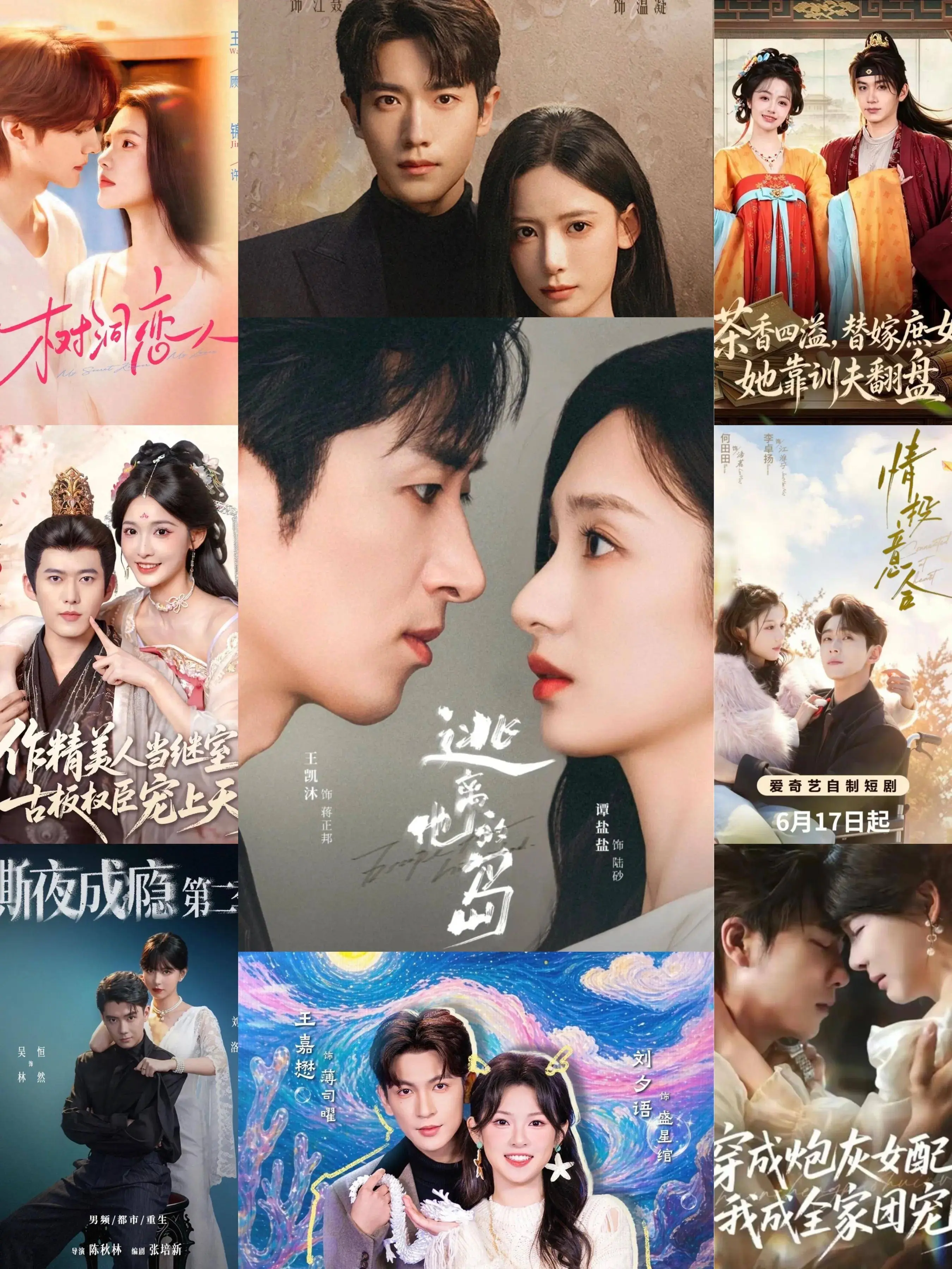 6月9部爆款短剧推荐：全集免费看，高甜逆袭爽点密集