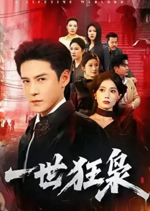 近期4部爆款短剧推荐：战神逆袭与高甜爽点全拆解