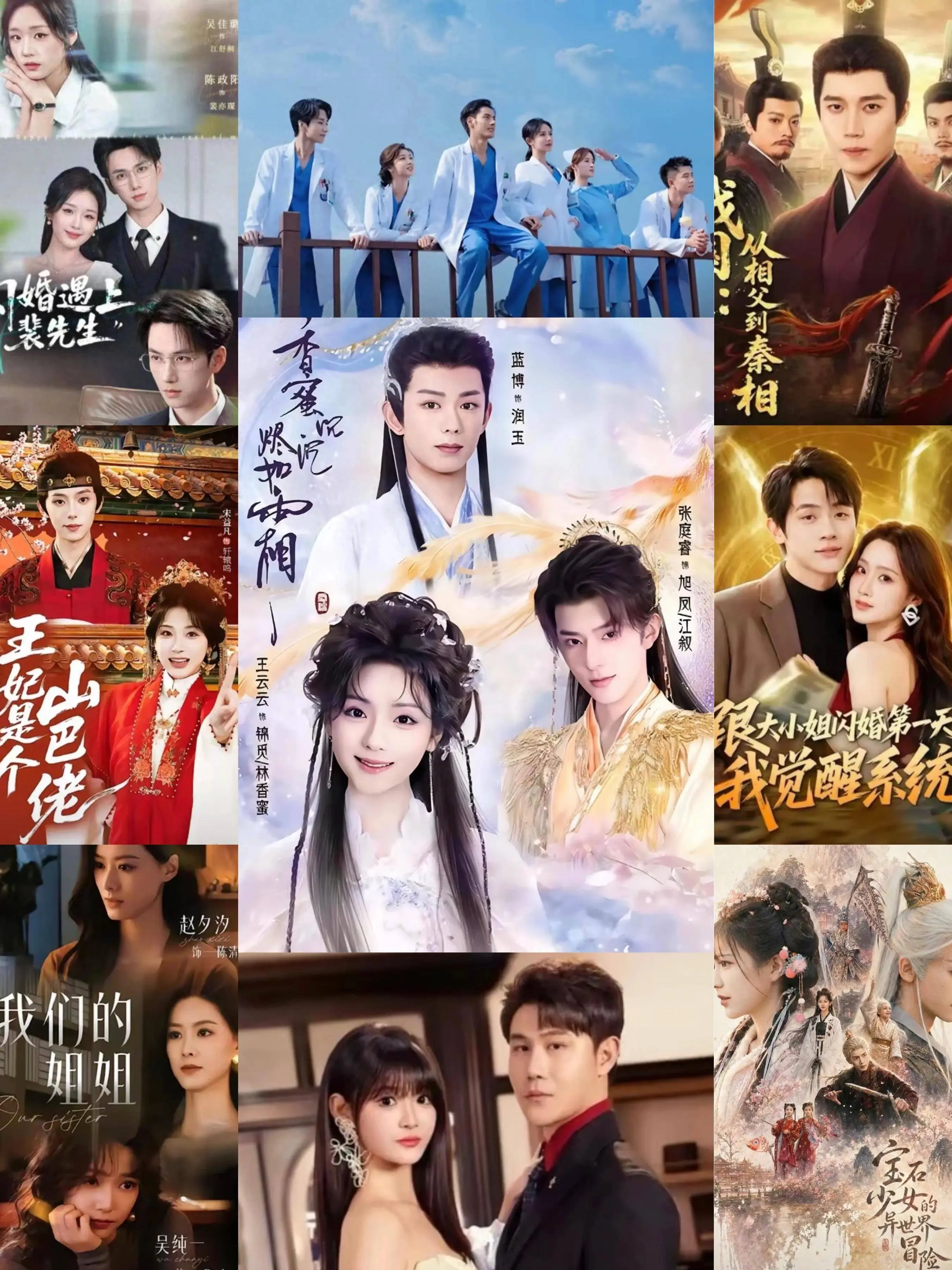 短剧片单来袭！穿越闪婚复仇逆袭，9部新剧刷不停