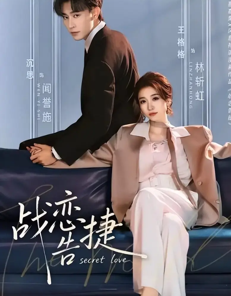 沉思主演4部短剧女主皆女神，哪部让你熬夜追？