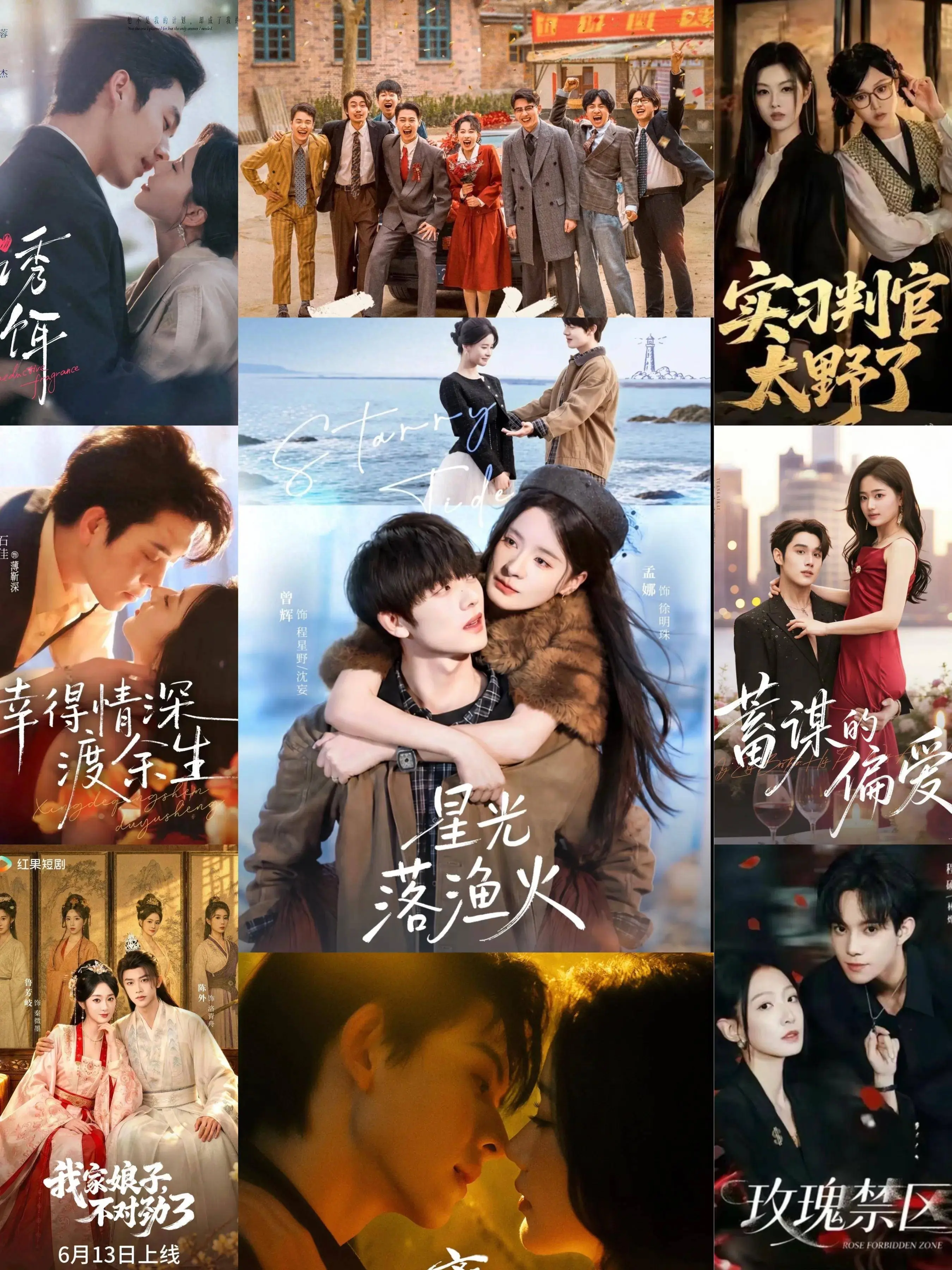 近期短剧佳作云集，题材多样，这9部值得一看